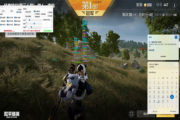 悟空辅助CF软件效果